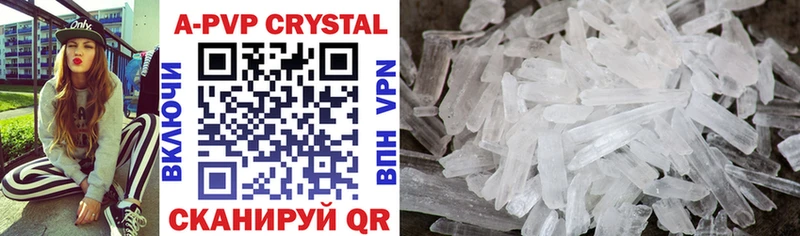 A PVP Crystall  Купить закладки  Галич 