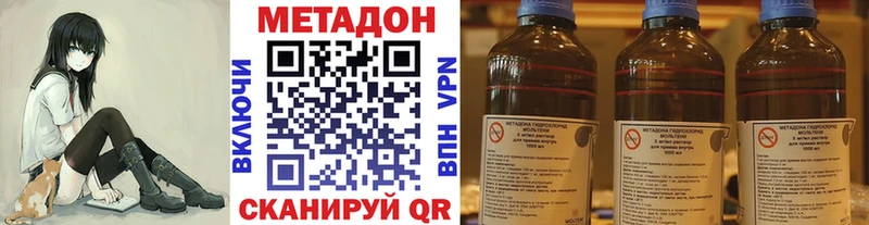 МЕТАДОН кристалл  Купить закладки  Галич 